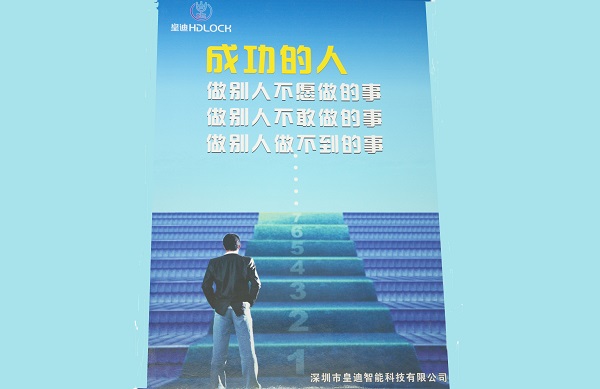 回望2017，家用智能鎖加盟商們有想說的嗎？