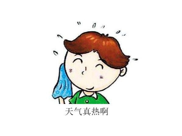 天氣熱了，使用指紋鎖的時候需要注意什么？