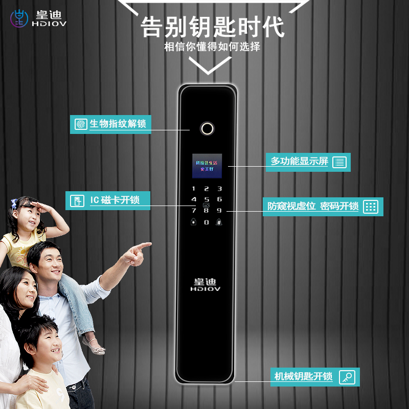 利用三條腿走路，走出差異化道路，深圳指紋鎖廠家牛