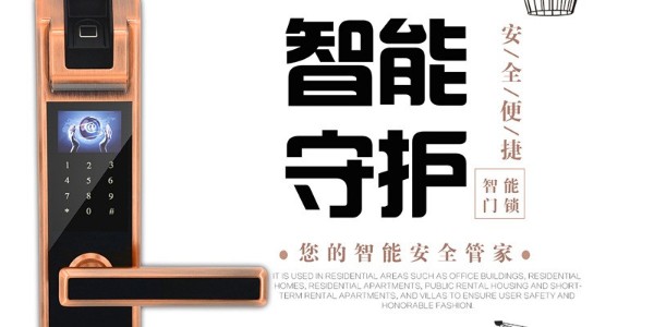 如何判斷一把指紋鎖的好與壞？購(gòu)買時(shí)要做到“五看”