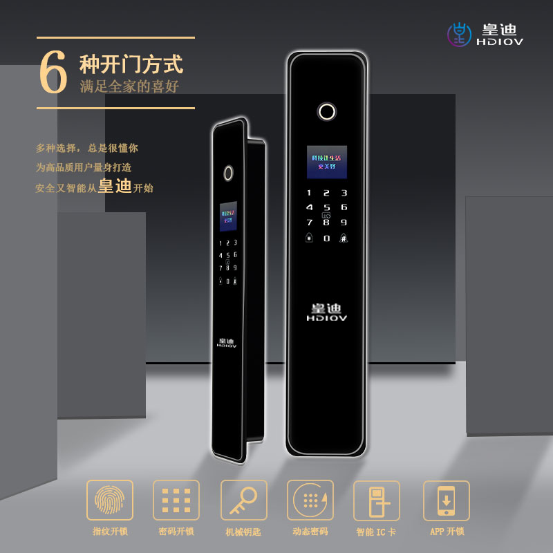 你真的知道如何選擇深圳指紋鎖廠家嗎？