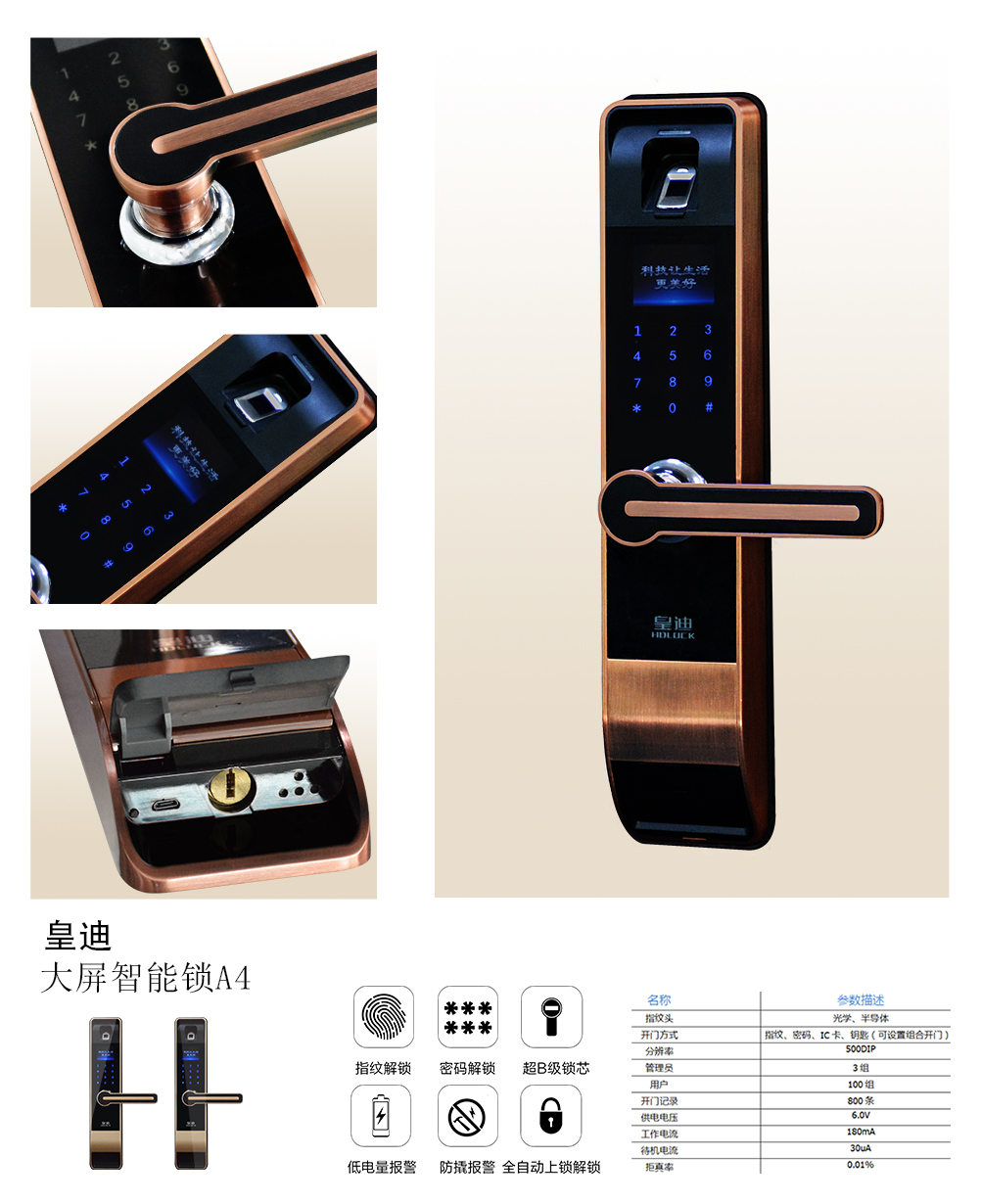 智能門鎖代理時(shí)選擇好的門鎖廠家是基石？