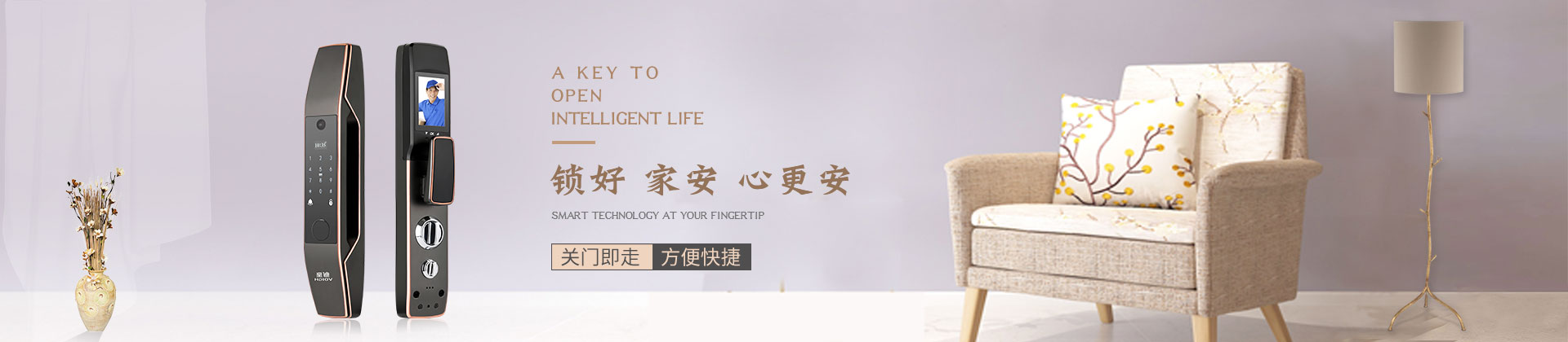 家用智能鎖，安防智守千萬(wàn)家-皇迪