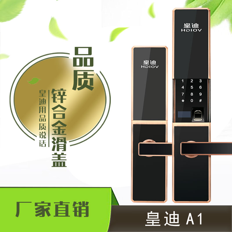 這些事情指紋鎖加盟商都會(huì)遇到，這些坑深圳指紋鎖廠家皇迪給你理理