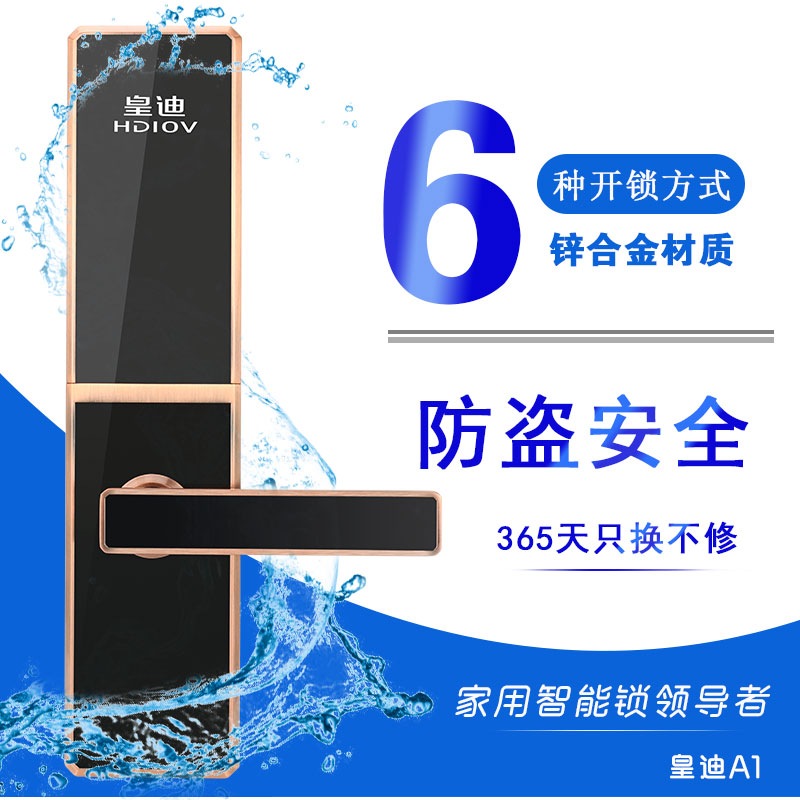深圳智能鎖廠家皇迪談新時(shí)代下，如何利用好互聯(lián)網(wǎng)