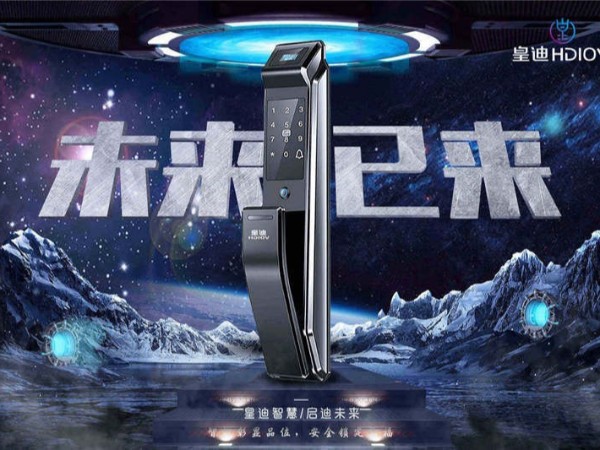 指紋鎖廠家發(fā)展的三條路徑已經(jīng)說明了指紋鎖品牌的重要性