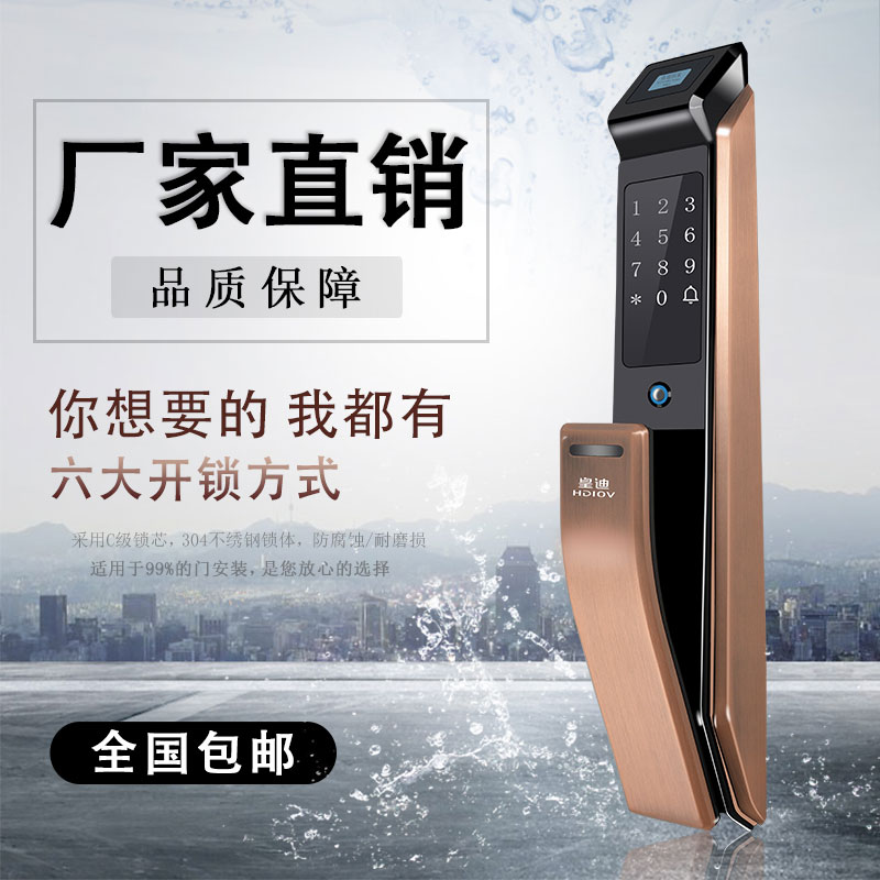 深圳指紋鎖廠家