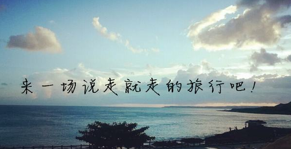 國(guó)慶祖國(guó)萬(wàn)歲！帶你去旅行~