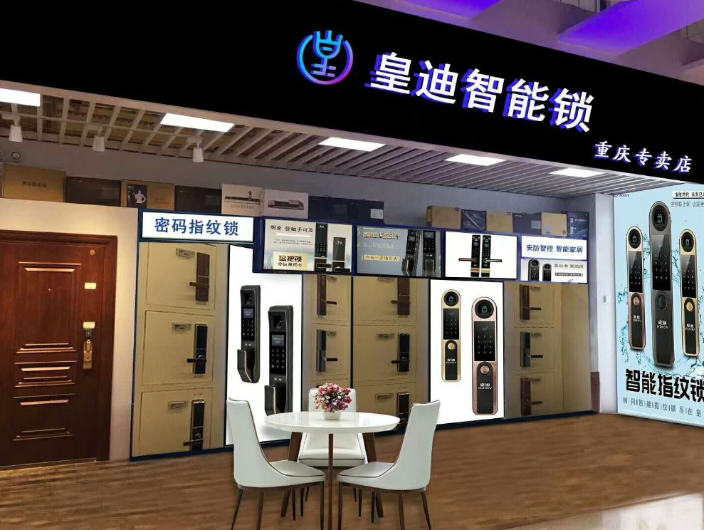 皇迪廠家